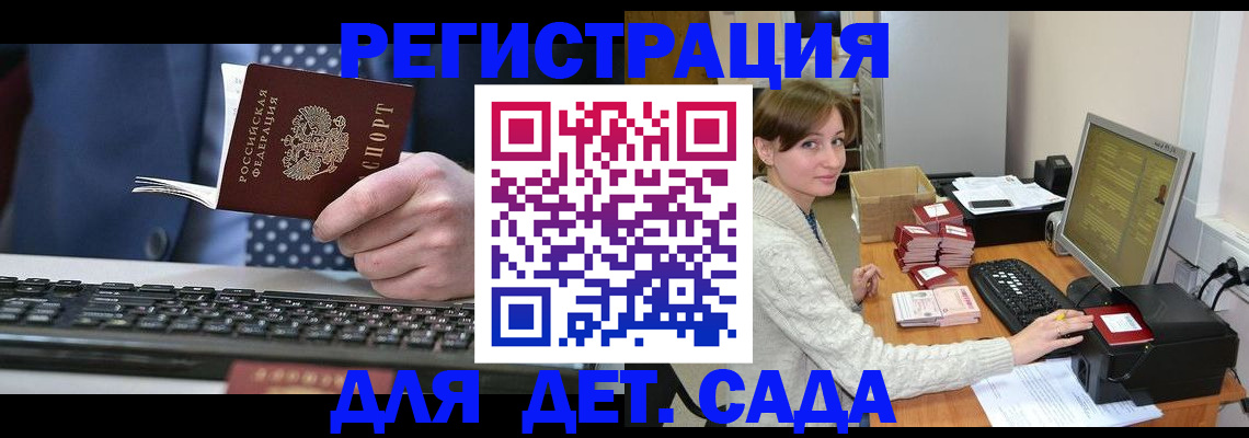 прописка регистрация в Куйбышеве