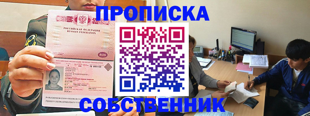 временная регистрация в Куйбышеве